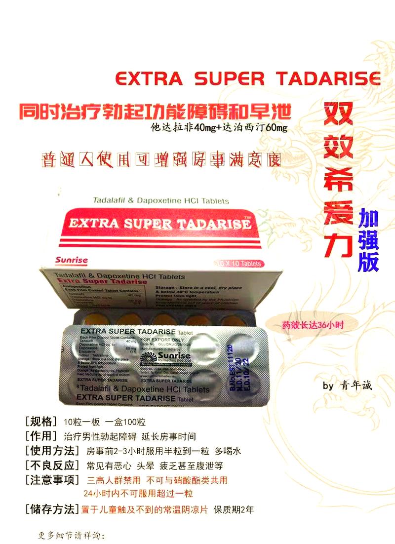 悉普印度双效片的服用方法：小白必看的正确姿势